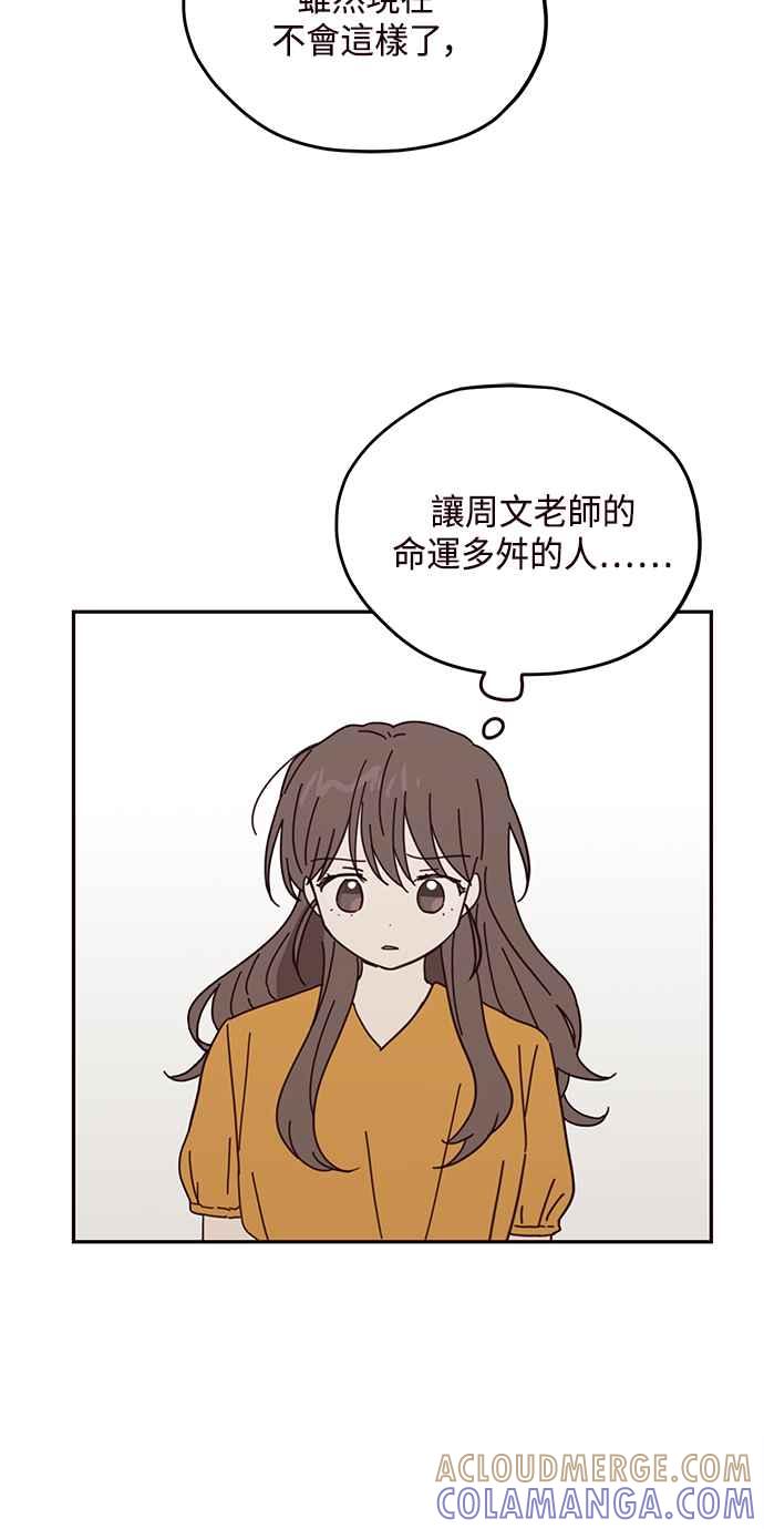 《前世情缘今生相爱》第65话 第37页