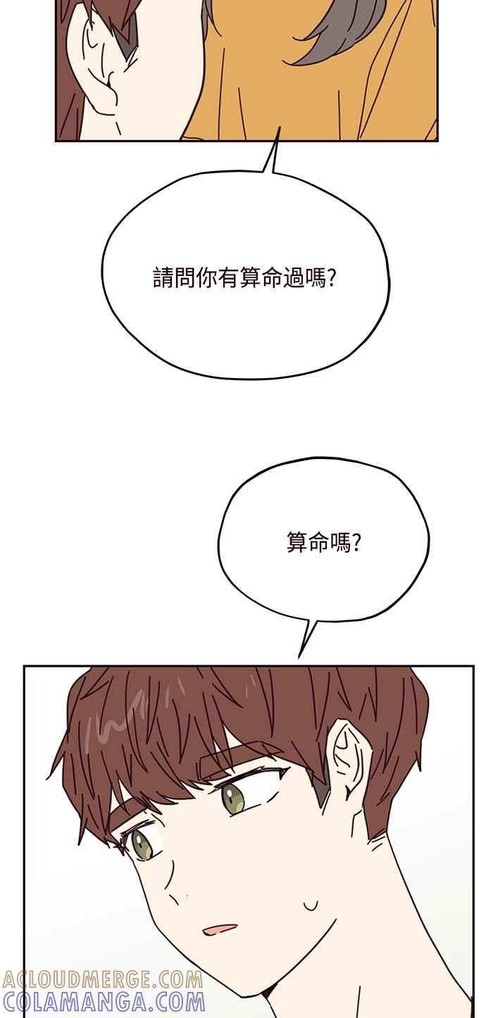 《前世情缘今生相爱》第65话 第31页
