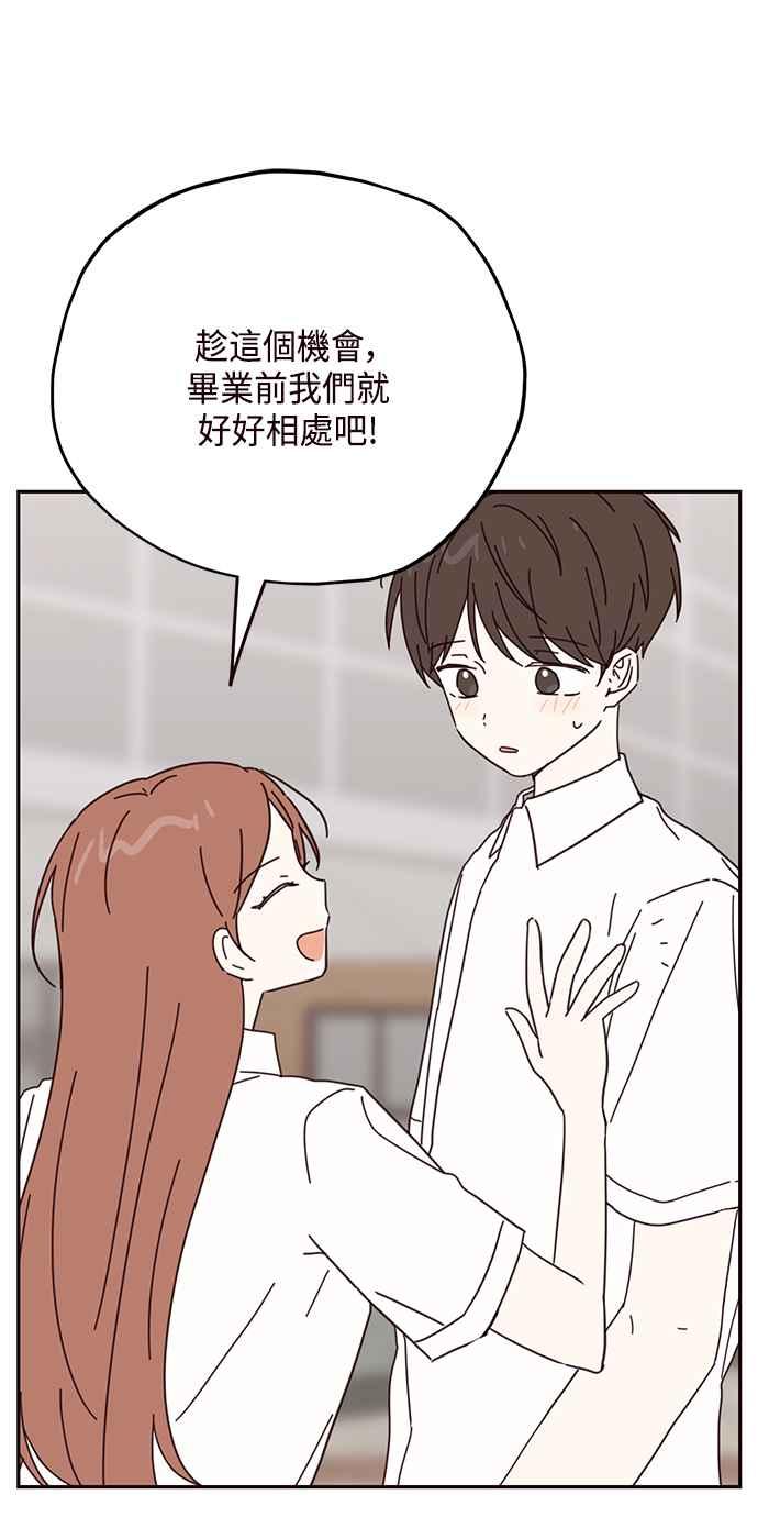 《前世情缘今生相爱》第65话 第12页