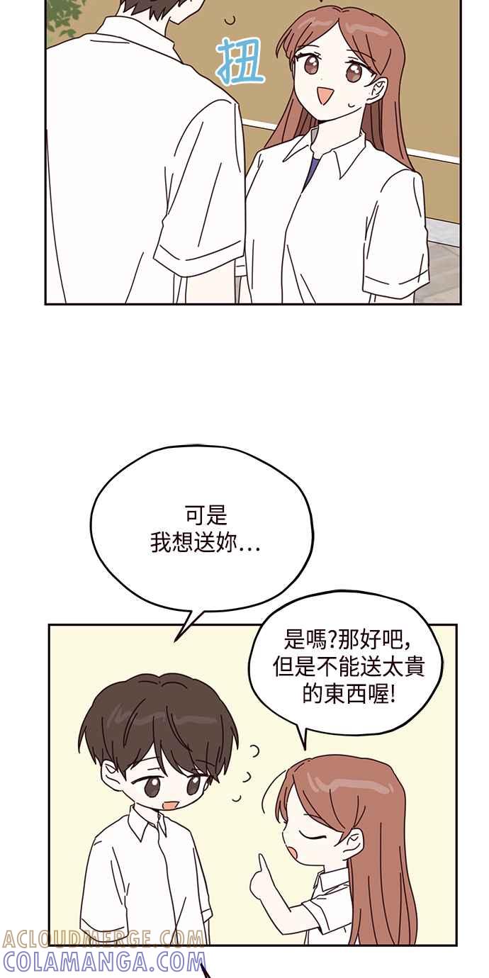 《前世情缘今生相爱》第65话 第10页