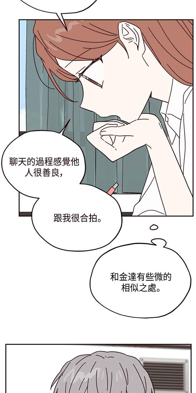 《前世情缘今生相爱》第65话 第45页