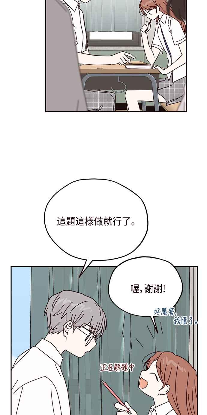 《前世情缘今生相爱》第65话 第41页