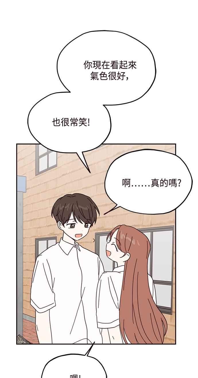 《前世情缘今生相爱》第65话 第5页