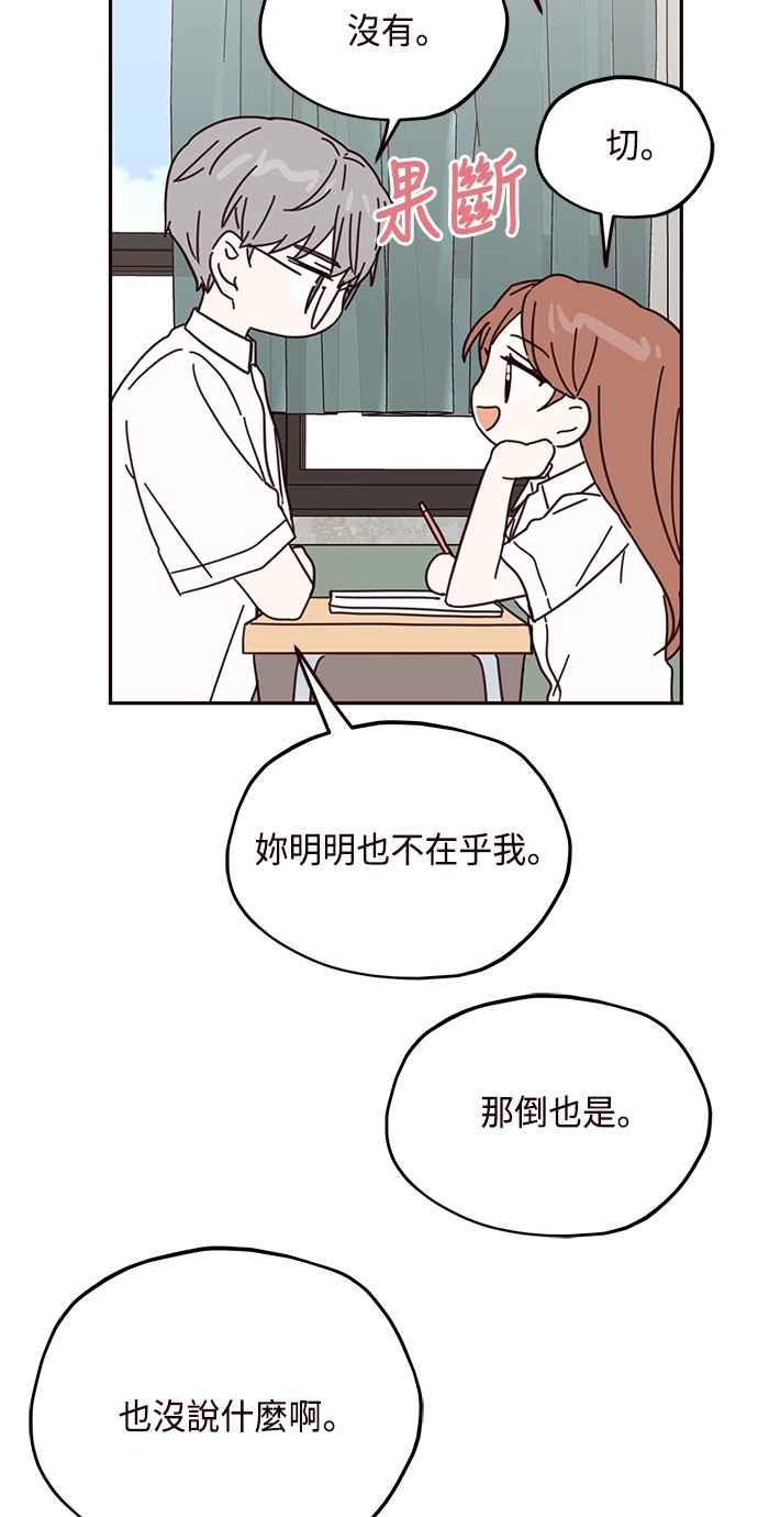 《前世情缘今生相爱》第65话 第44页
