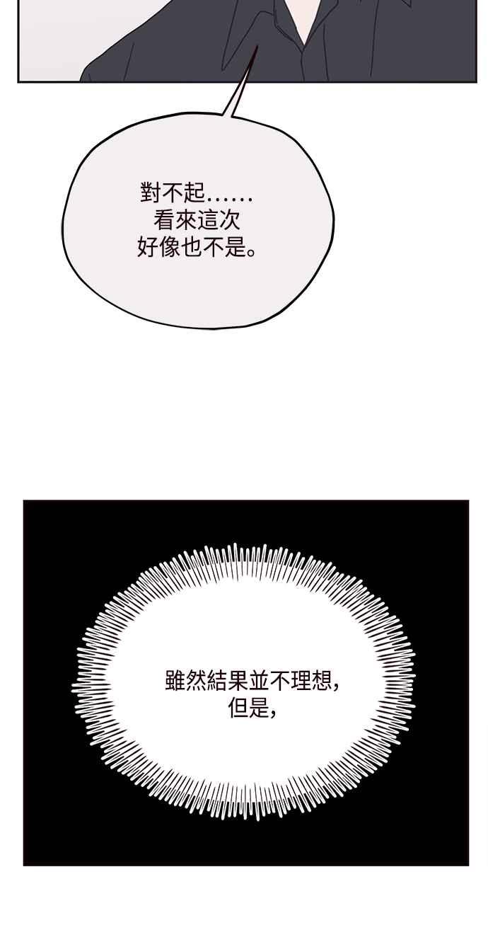 《前世情缘今生相爱》第65话 第21页