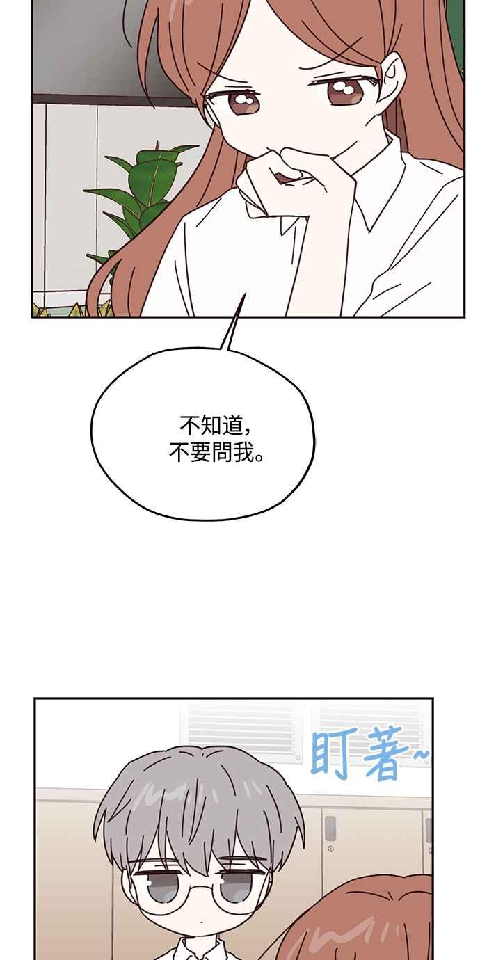 《前世情缘今生相爱》第65话 第47页