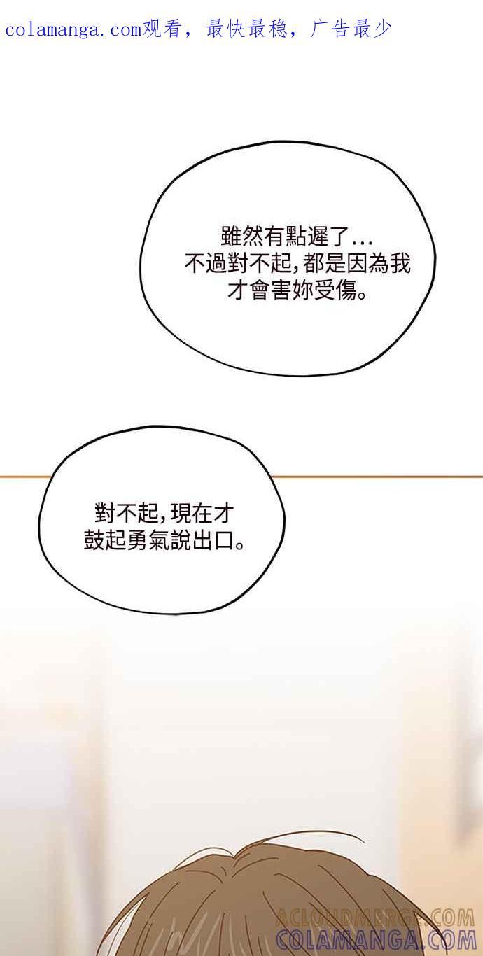 《前世情缘今生相爱》第65话 第1页