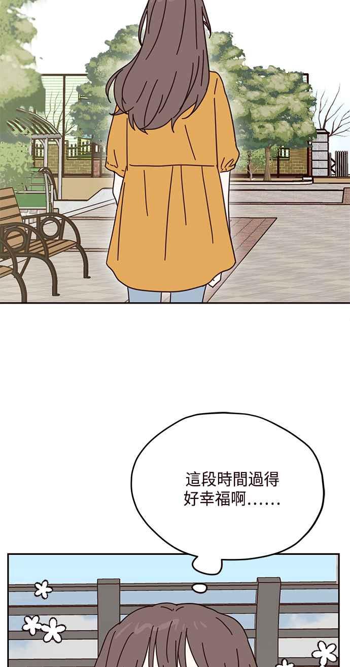 《前世情缘今生相爱》第65话 第18页