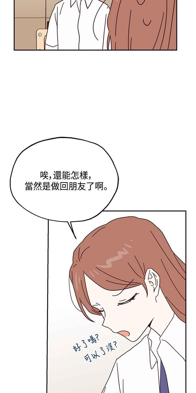 《前世情缘今生相爱》第65话 第48页