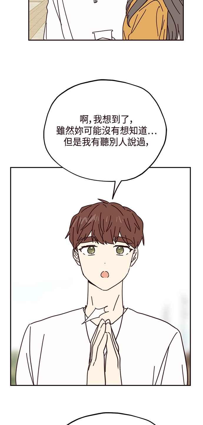 《前世情缘今生相爱》第65话 第33页
