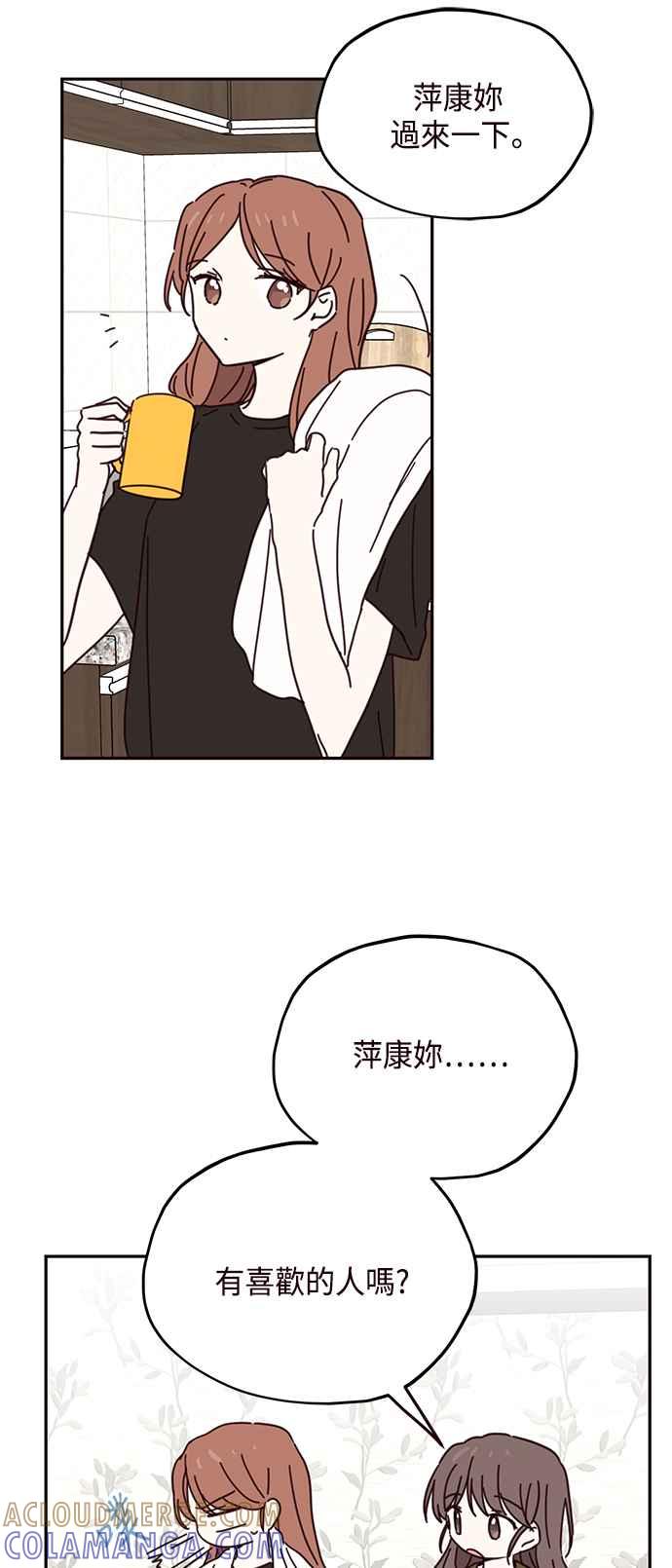 《前世情缘今生相爱》第66话 第25页