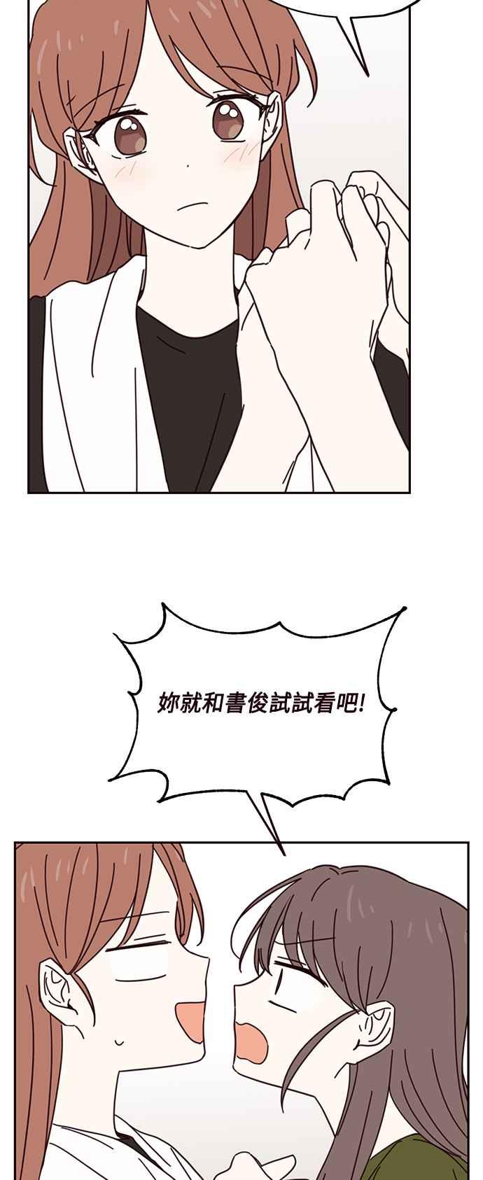 《前世情缘今生相爱》第66话 第35页