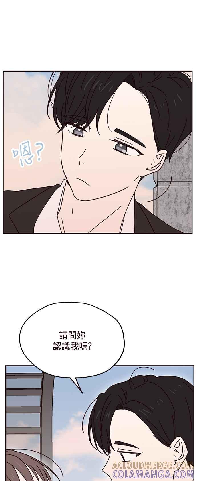 《前世情缘今生相爱》第66话 第4页