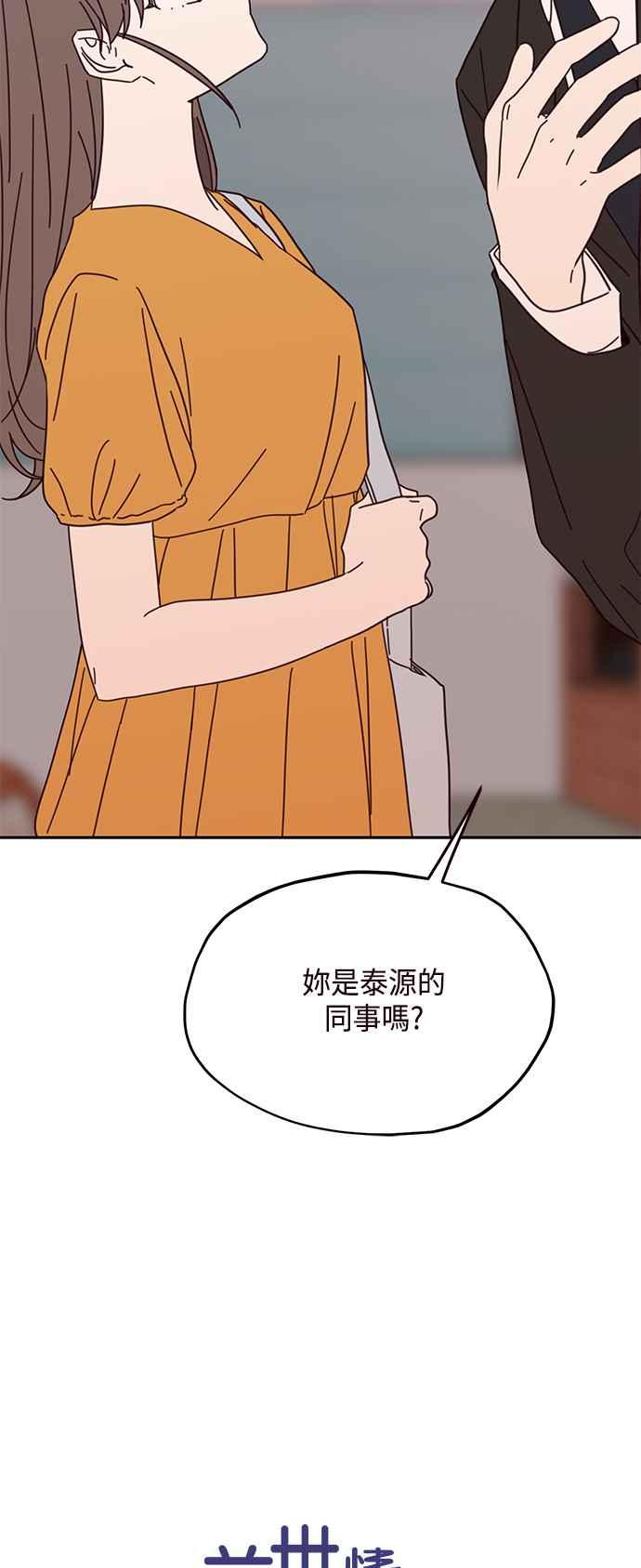 《前世情缘今生相爱》第66话 第15页