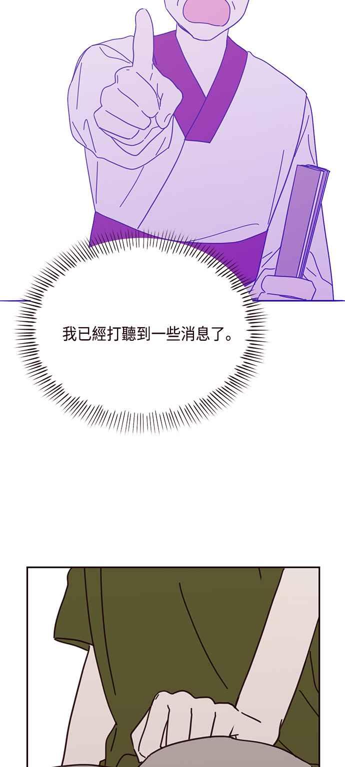 《前世情缘今生相爱》第66话 第39页