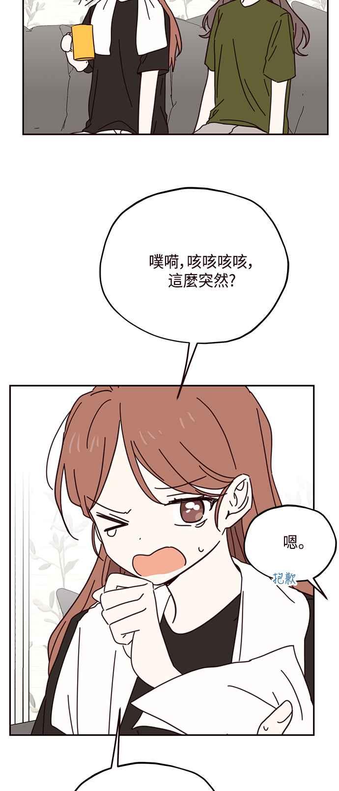 《前世情缘今生相爱》第66话 第26页