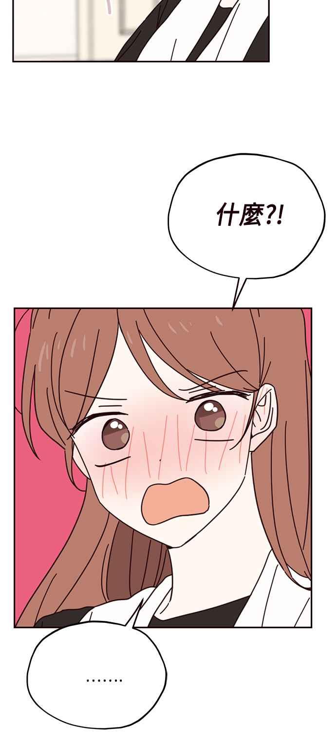 《前世情缘今生相爱》第66话 第42页