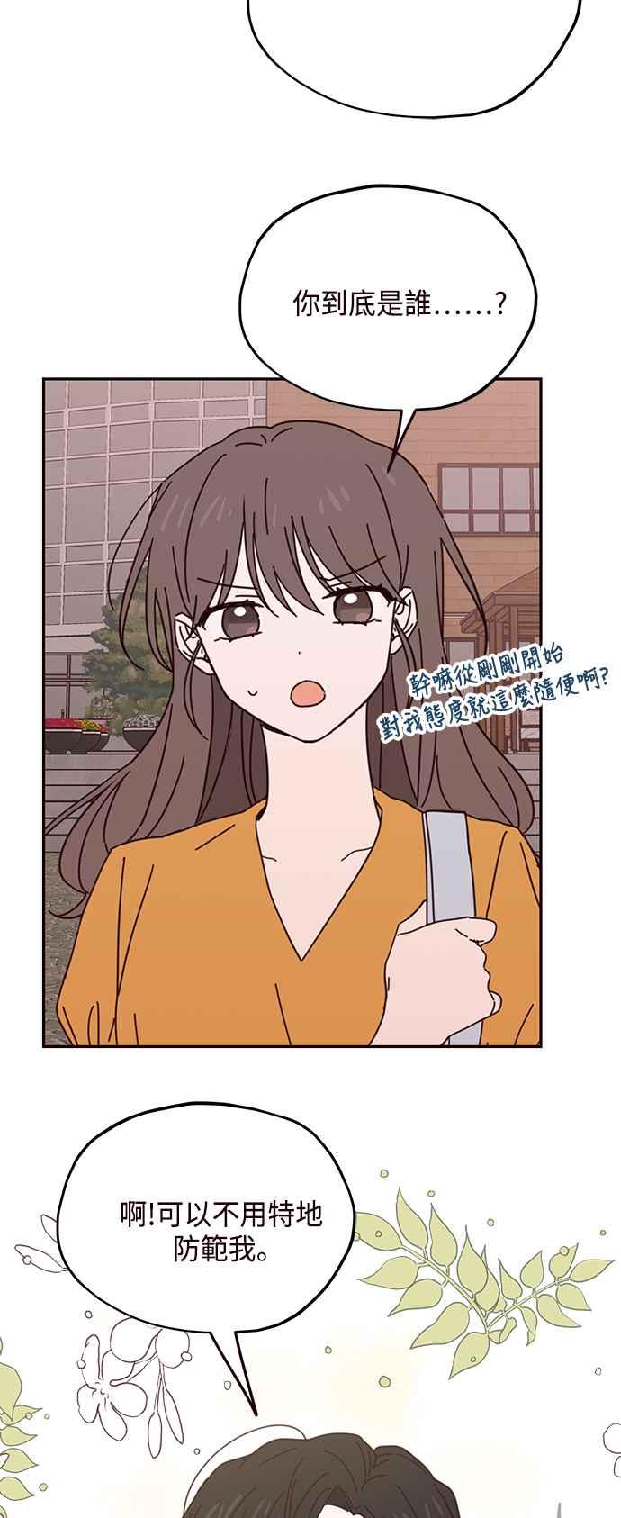 《前世情缘今生相爱》第66话 第11页