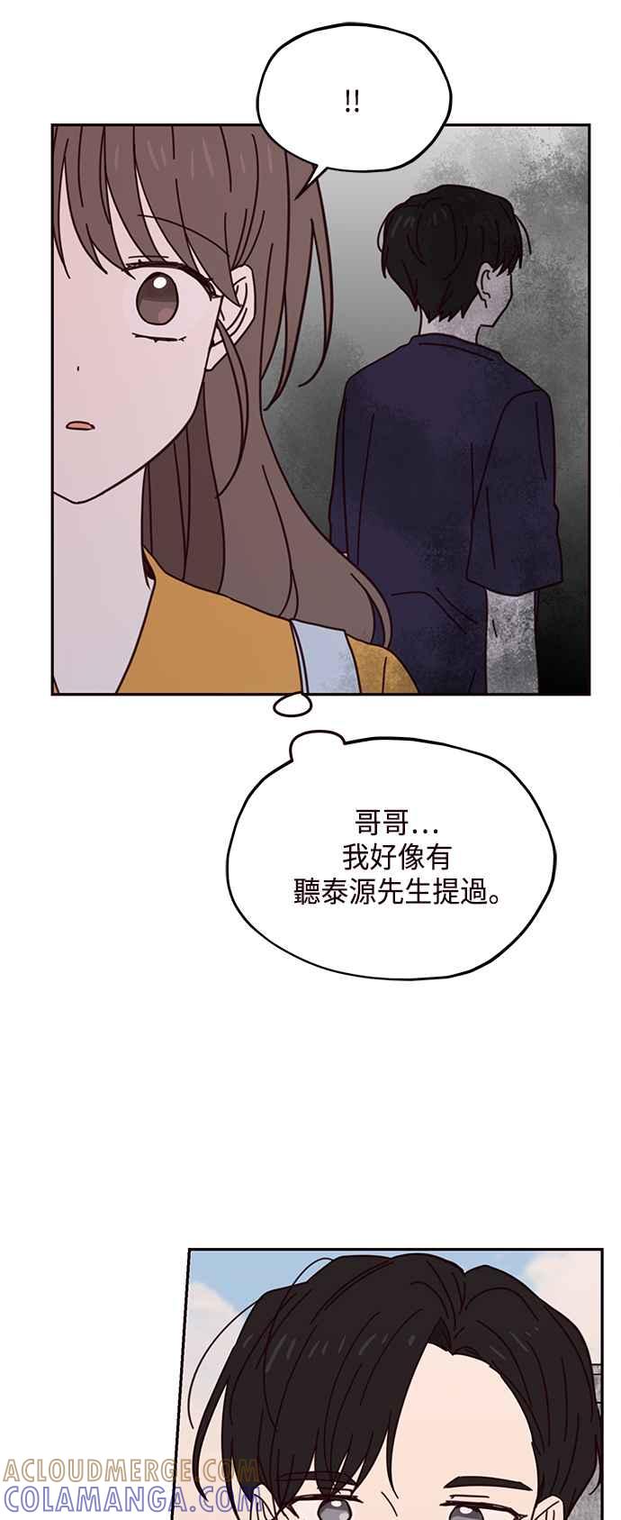 《前世情缘今生相爱》第66话 第13页