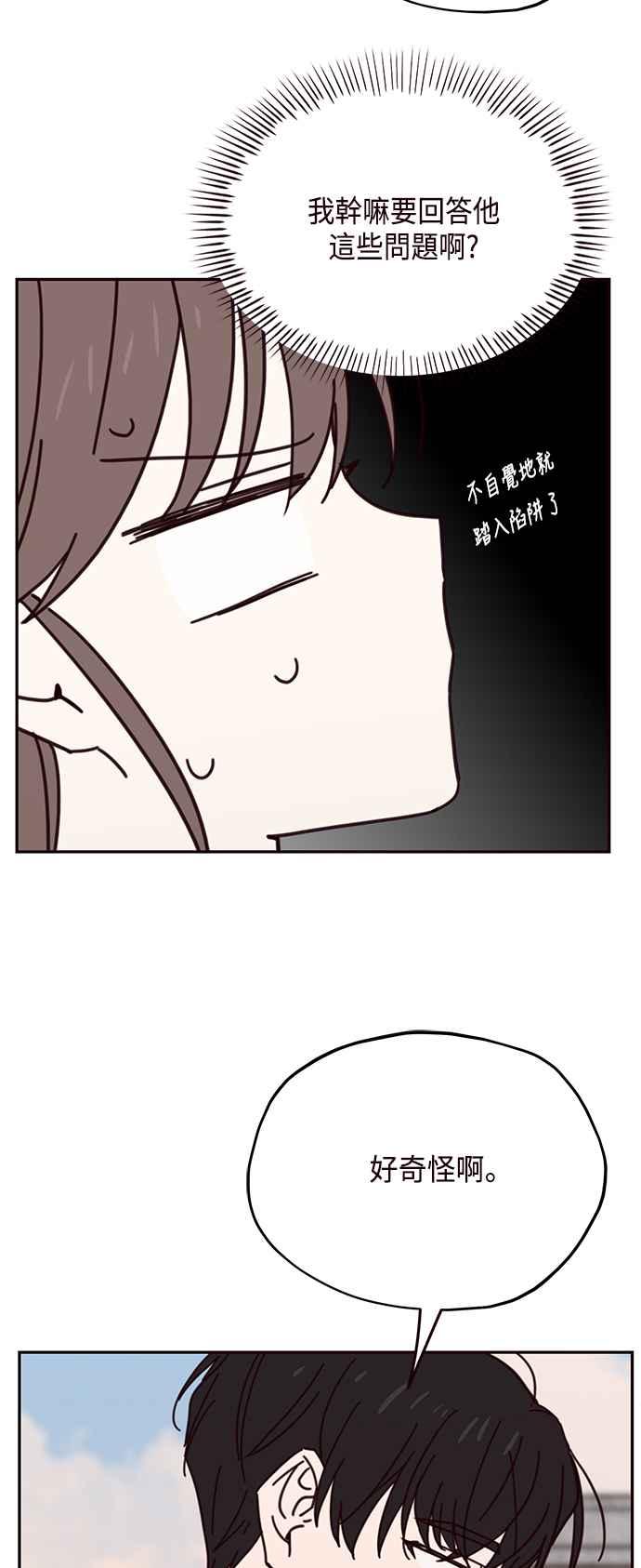 《前世情缘今生相爱》第66话 第8页