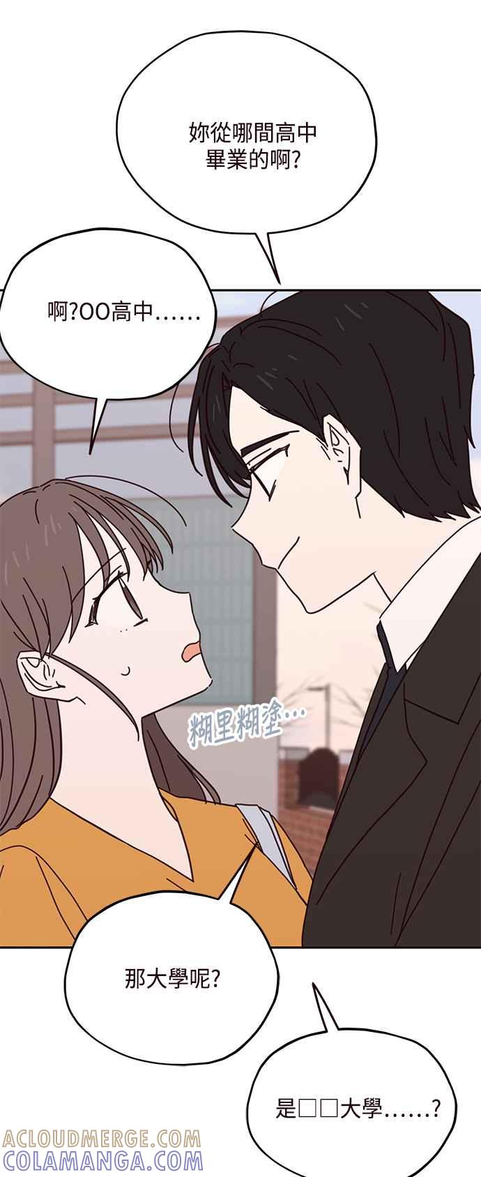 《前世情缘今生相爱》第66话 第7页