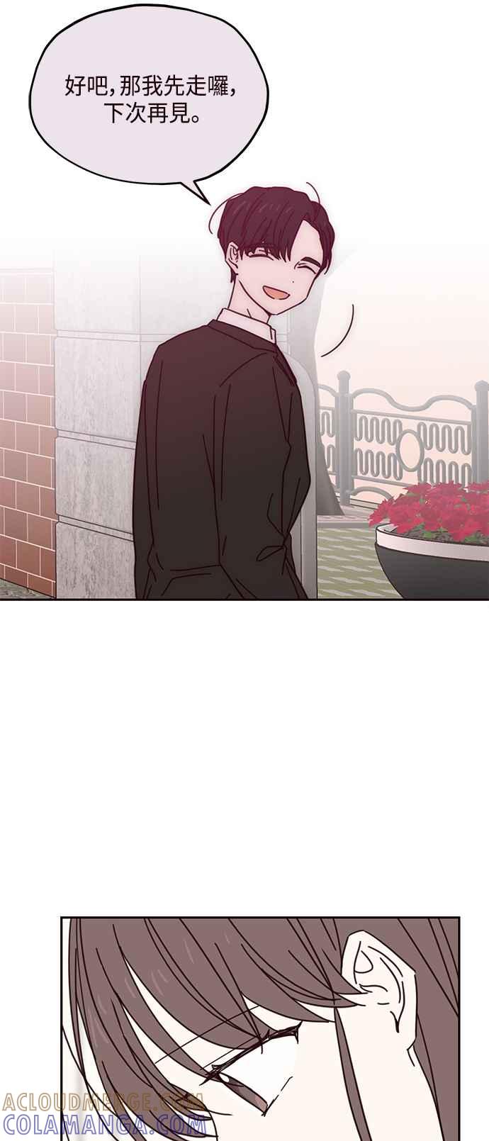 《前世情缘今生相爱》第66话 第19页