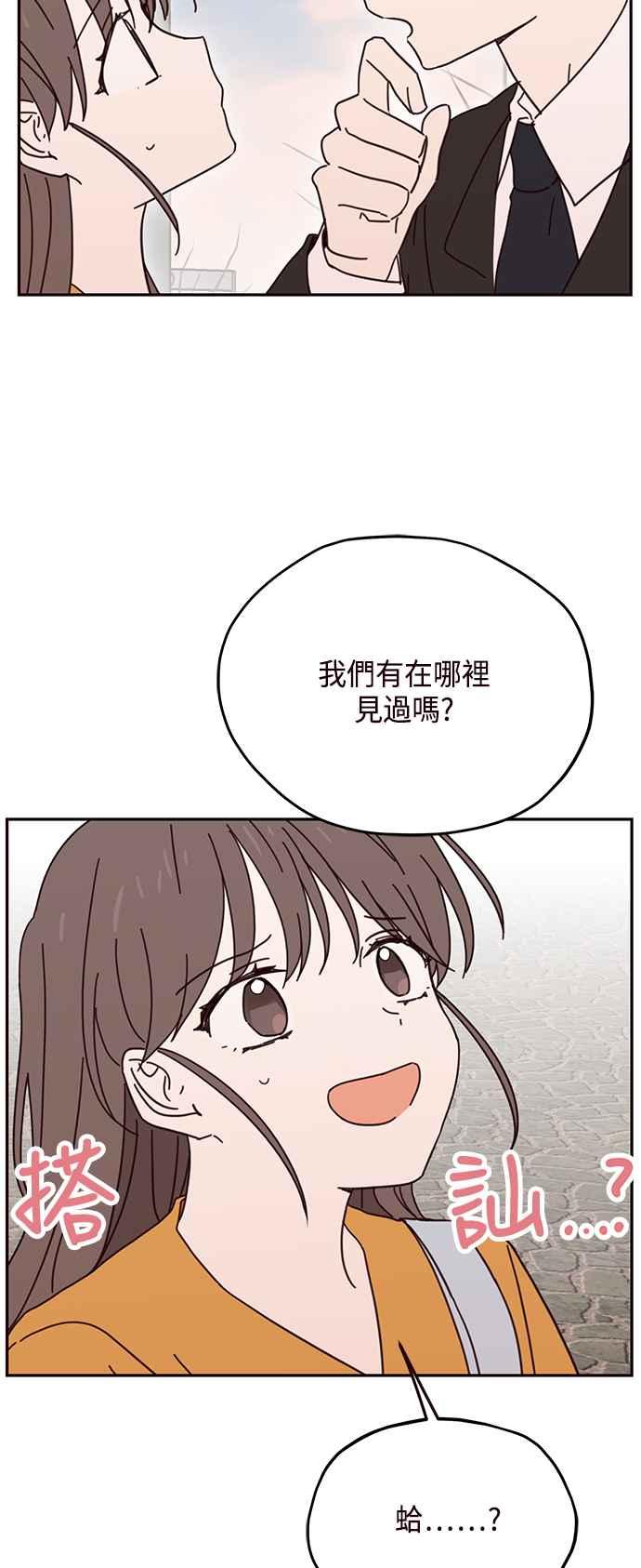 《前世情缘今生相爱》第66话 第5页