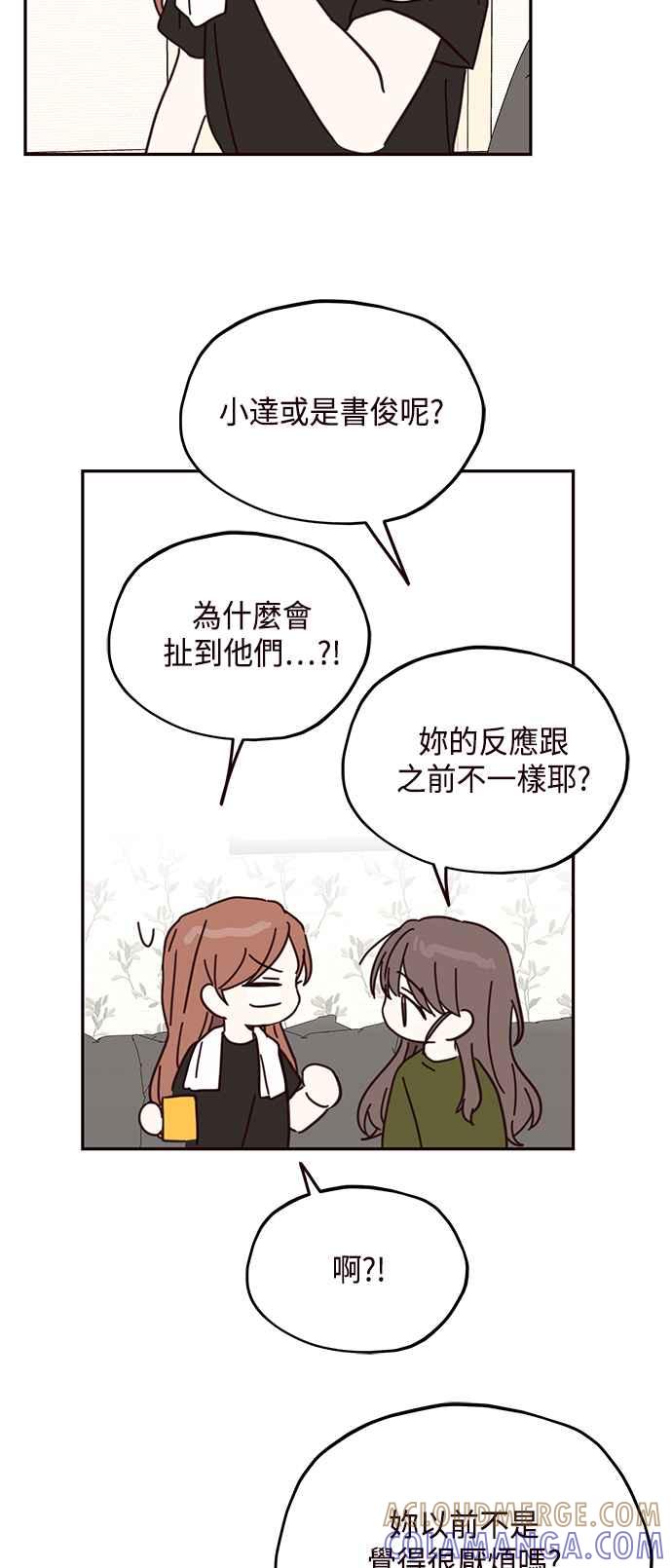 《前世情缘今生相爱》第66话 第28页
