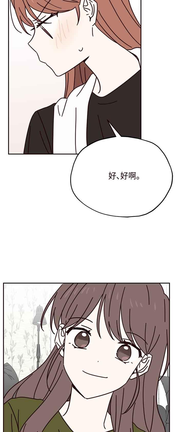 《前世情缘今生相爱》第66话 第44页