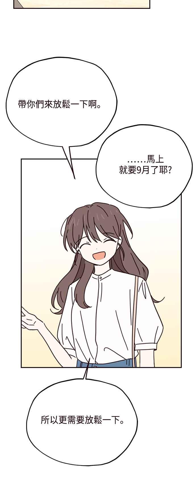 《前世情缘今生相爱》第66话 第48页