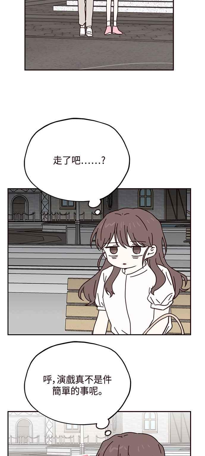 《前世情缘今生相爱》第67话 第14页