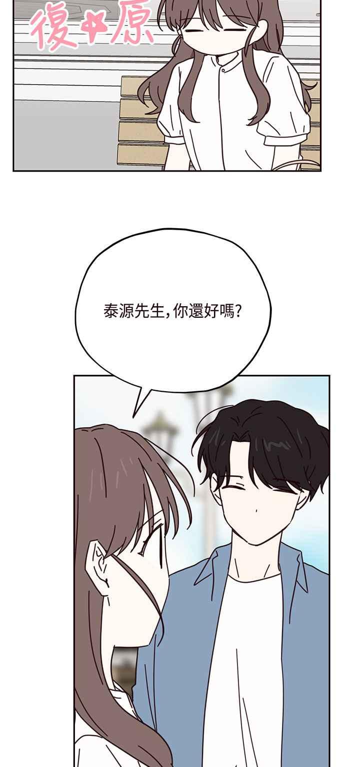 《前世情缘今生相爱》第67话 第15页