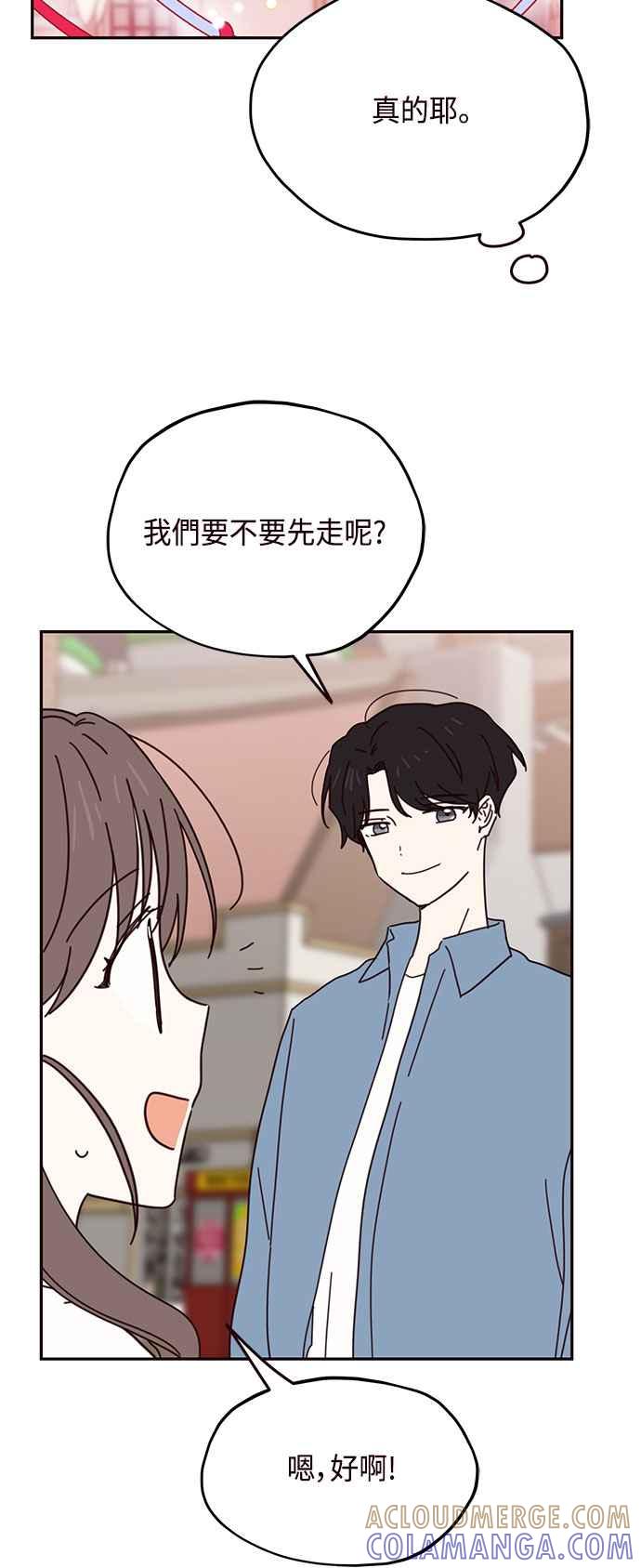 《前世情缘今生相爱》第67话 第4页