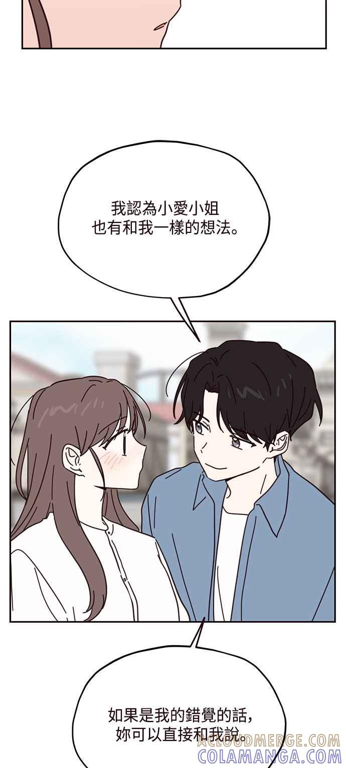 《前世情缘今生相爱》第67话 第22页