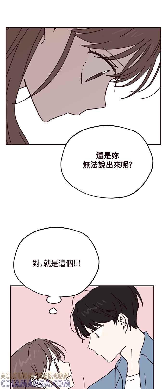 《前世情缘今生相爱》第67话 第25页