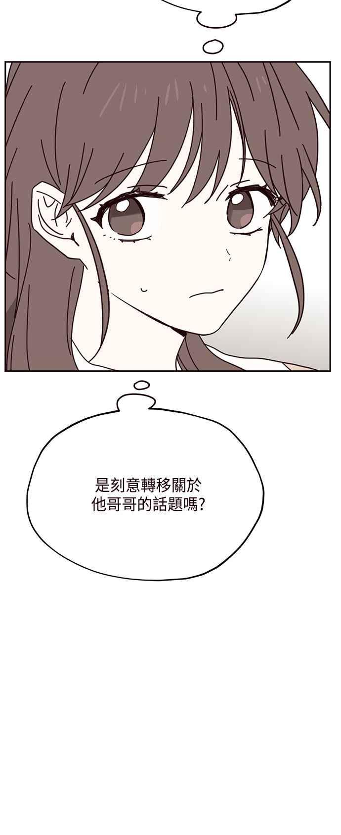 《前世情缘今生相爱》第67话 第6页