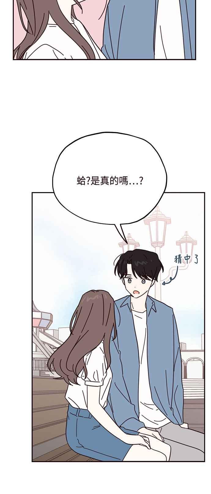 《前世情缘今生相爱》第67话 第26页