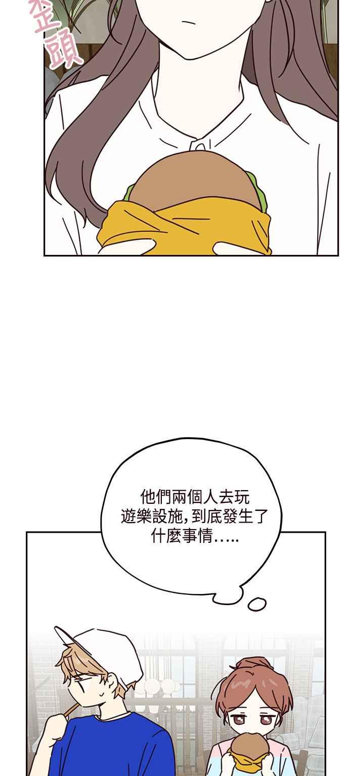 《前世情缘今生相爱》第67话 第44页