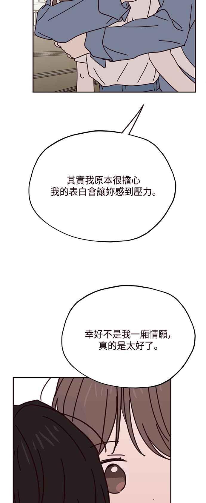 《前世情缘今生相爱》第67话 第32页