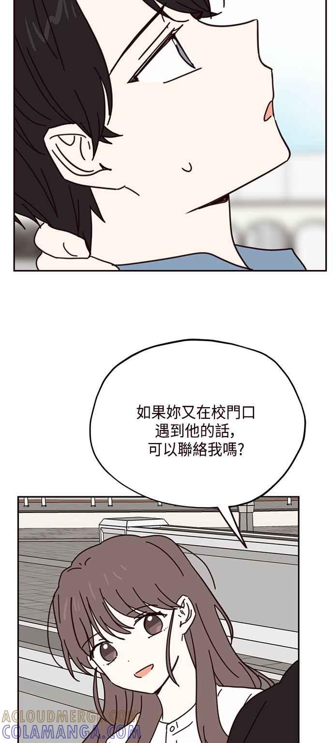 《前世情缘今生相爱》第67话 第40页