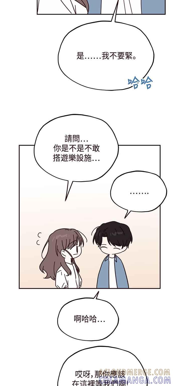 《前世情缘今生相爱》第67话 第16页