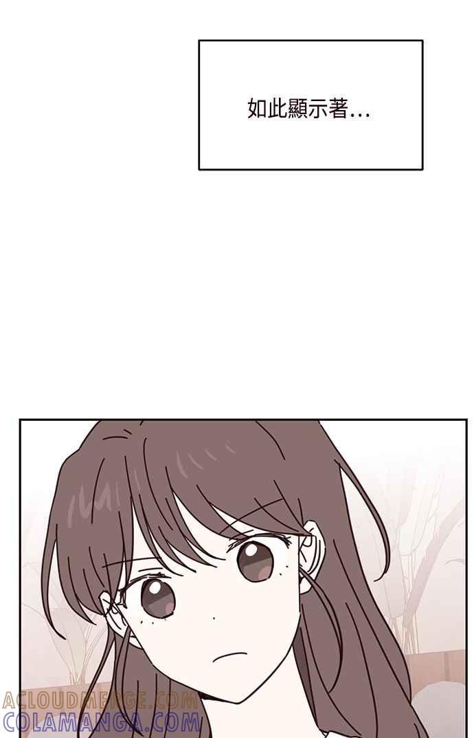 《前世情缘今生相爱》第67话 第49页