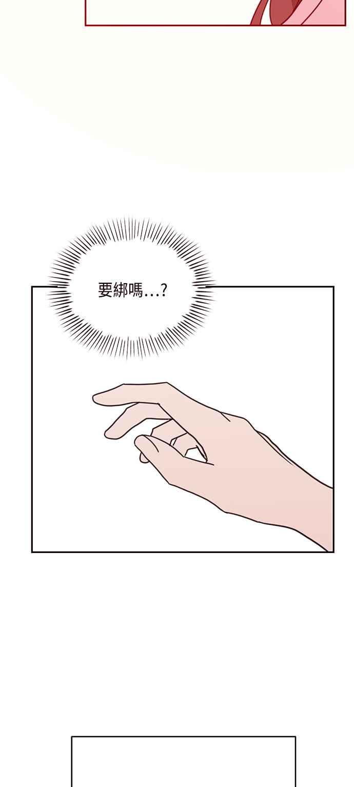 《前世情缘今生相爱》第67话 第47页