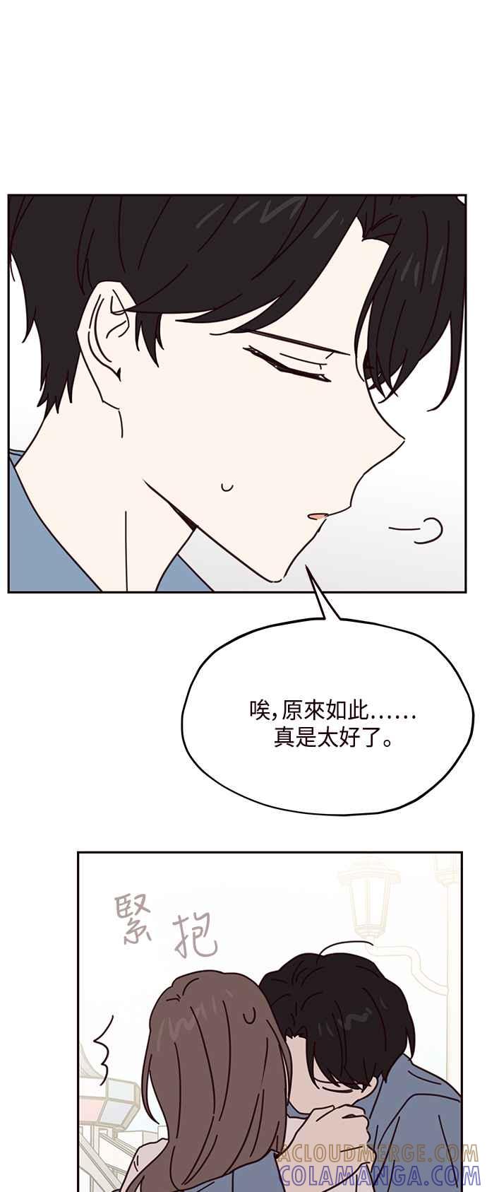 《前世情缘今生相爱》第67话 第31页