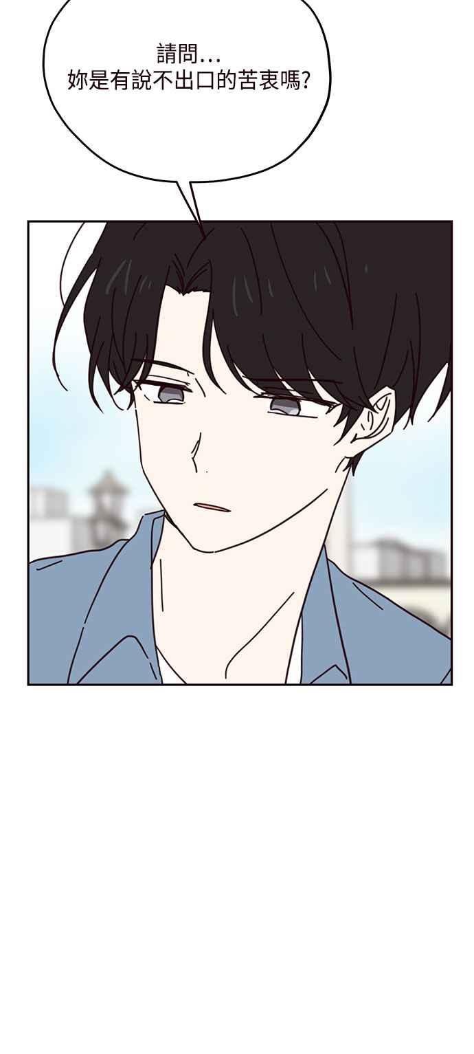 《前世情缘今生相爱》第67话 第24页