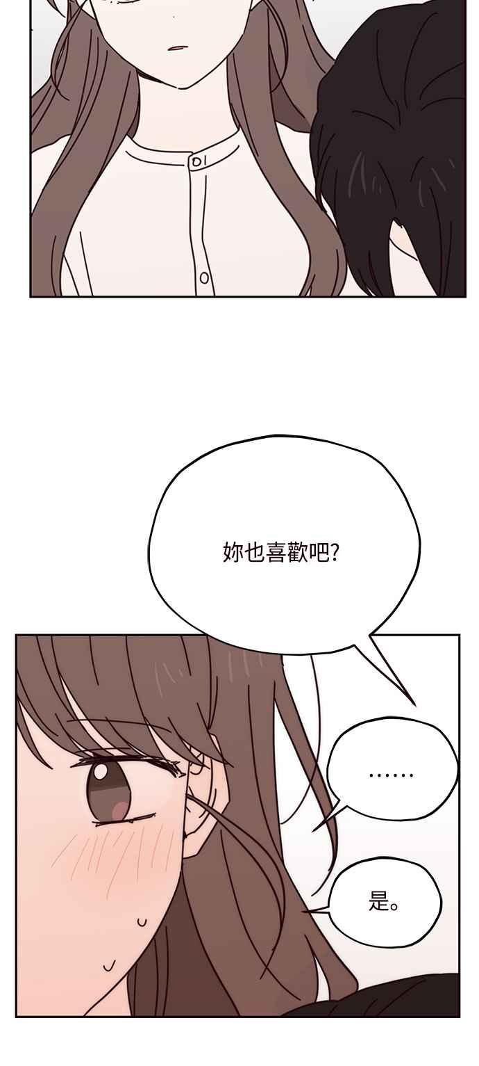 《前世情缘今生相爱》第67话 第18页