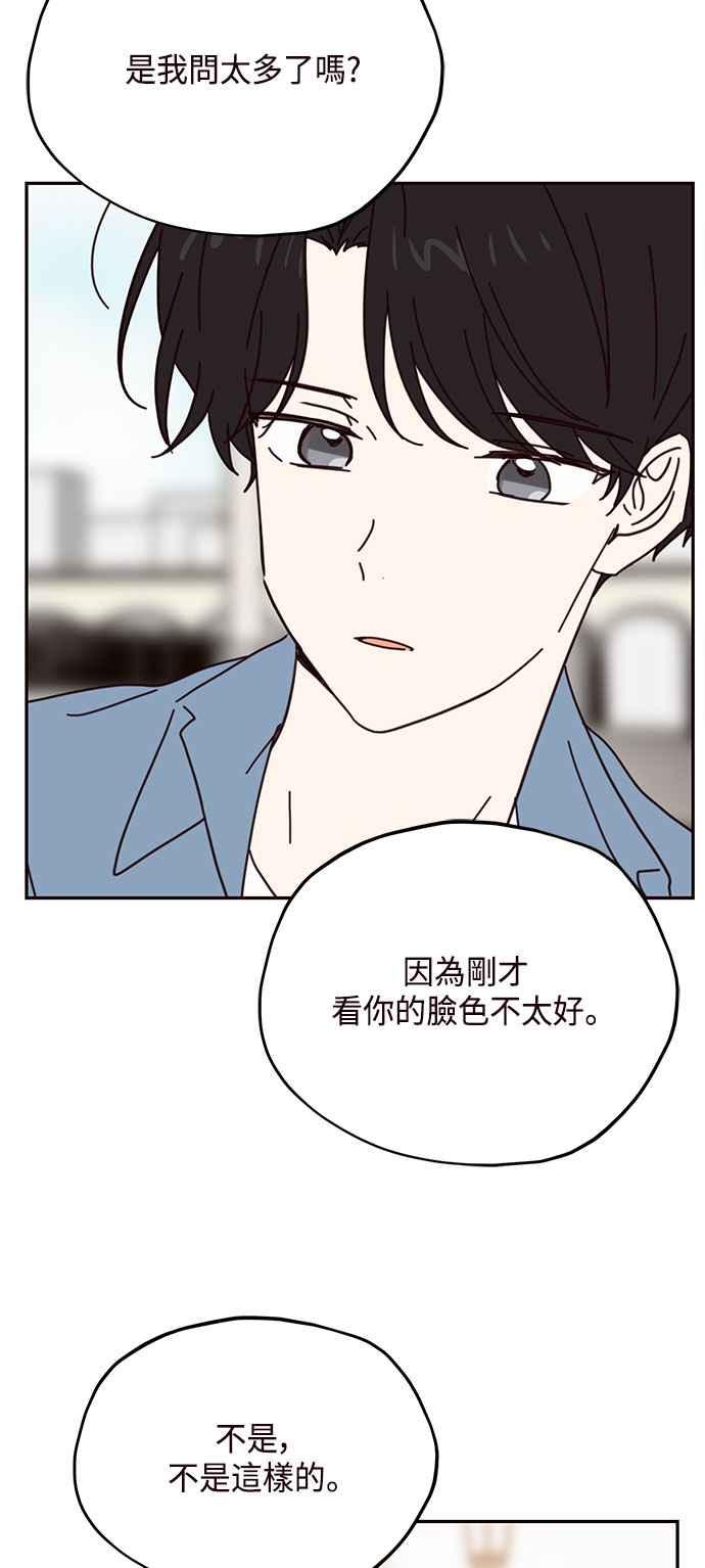 《前世情缘今生相爱》第67话 第38页