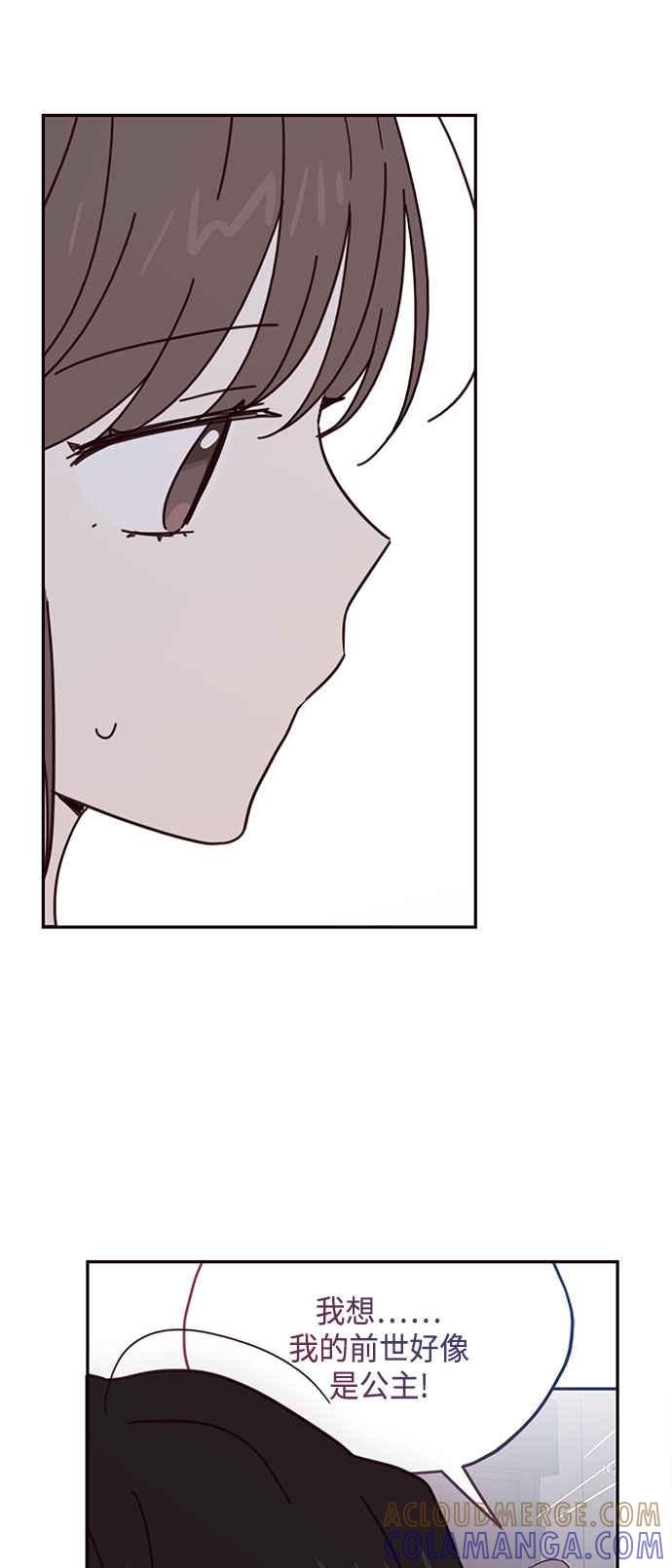 《前世情缘今生相爱》第67话 第28页