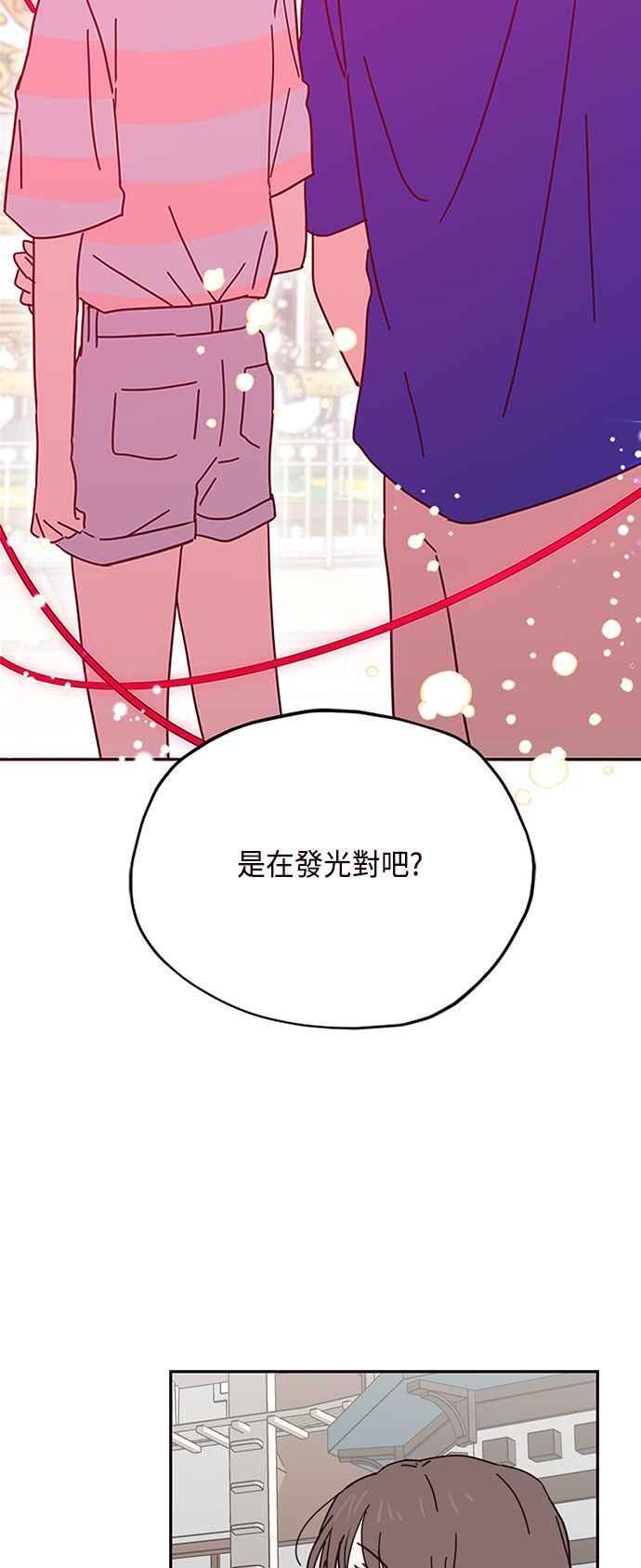 《前世情缘今生相爱》第67话 第2页