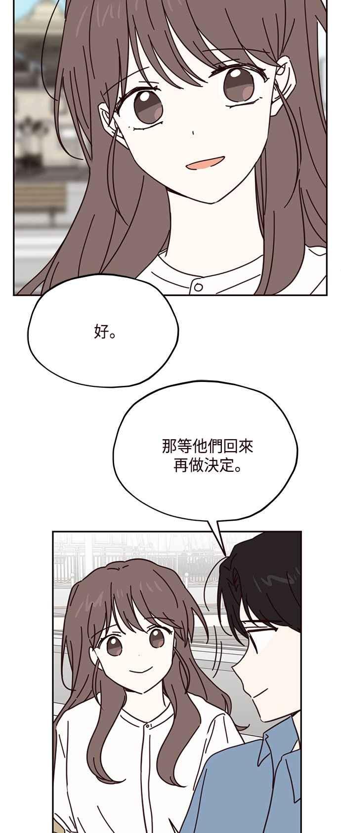 《前世情缘今生相爱》第67话 第35页
